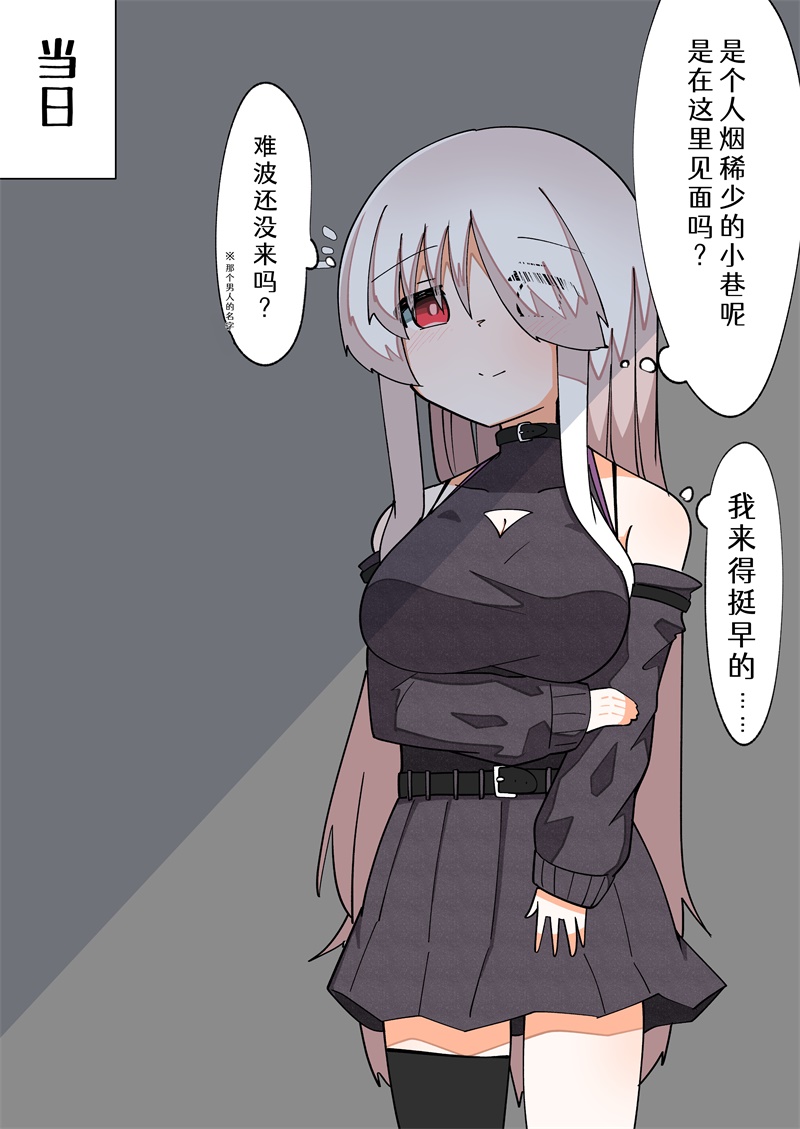 《完全失去一切的TS娘》5-36 第57页