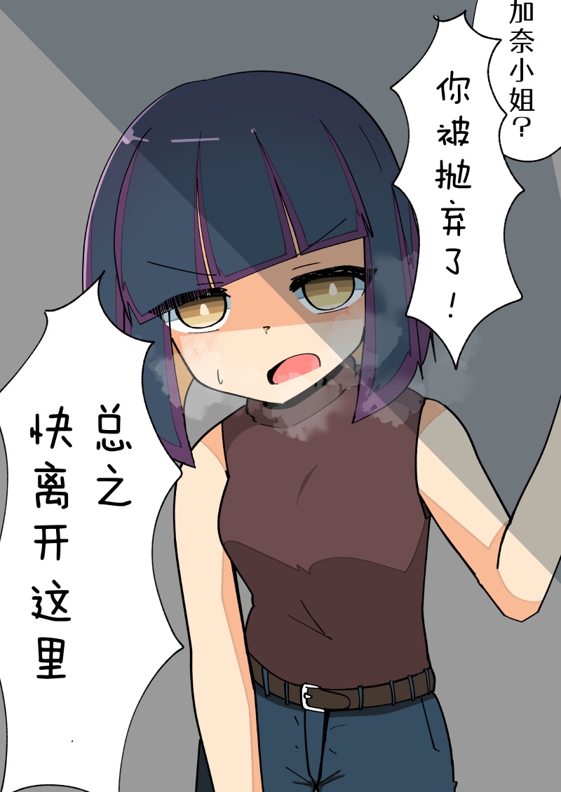 《完全失去一切的TS娘》5-36 第59页