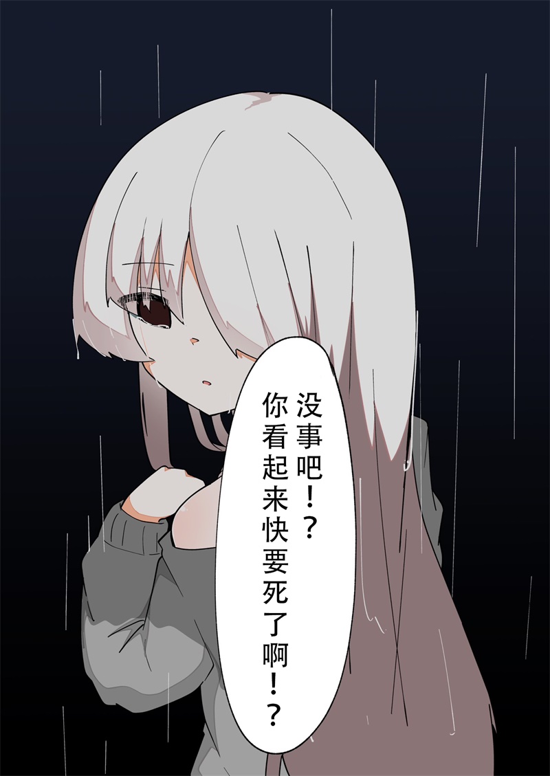 《完全失去一切的TS娘》5-36 第5页
