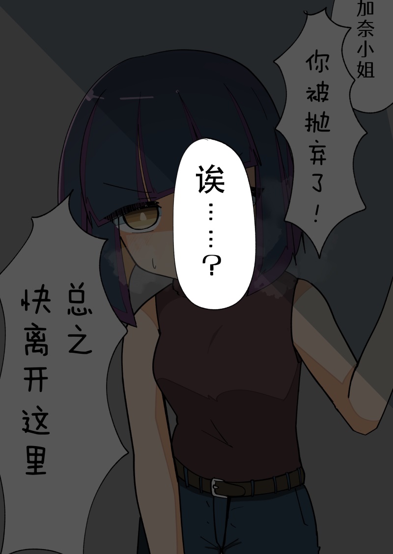 《完全失去一切的TS娘》5-36 第60页