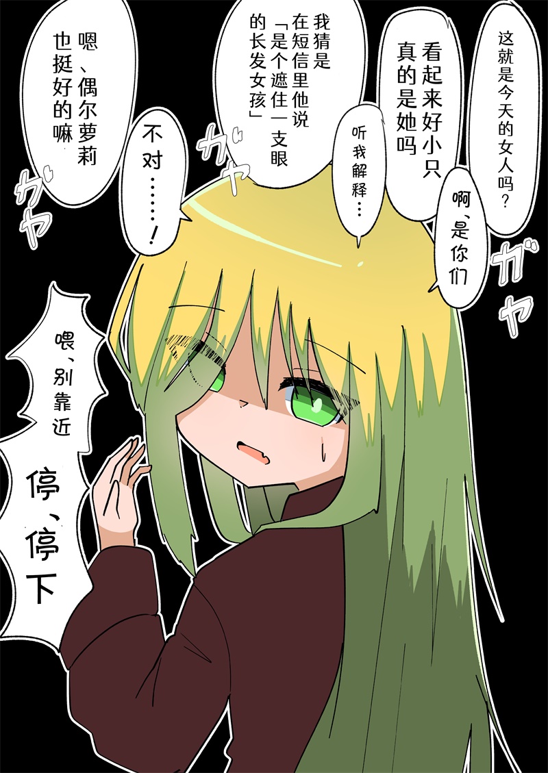 《完全失去一切的TS娘》5-36 第64页