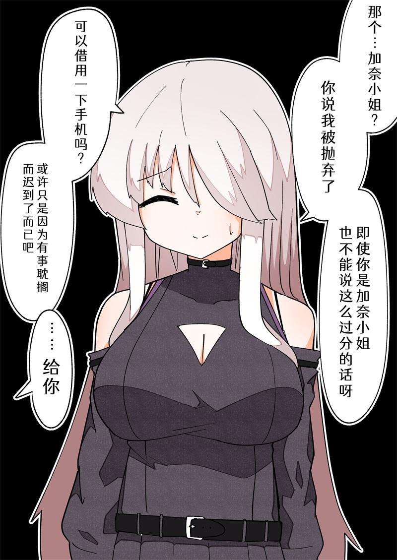 《完全失去一切的TS娘》5-36 第65页