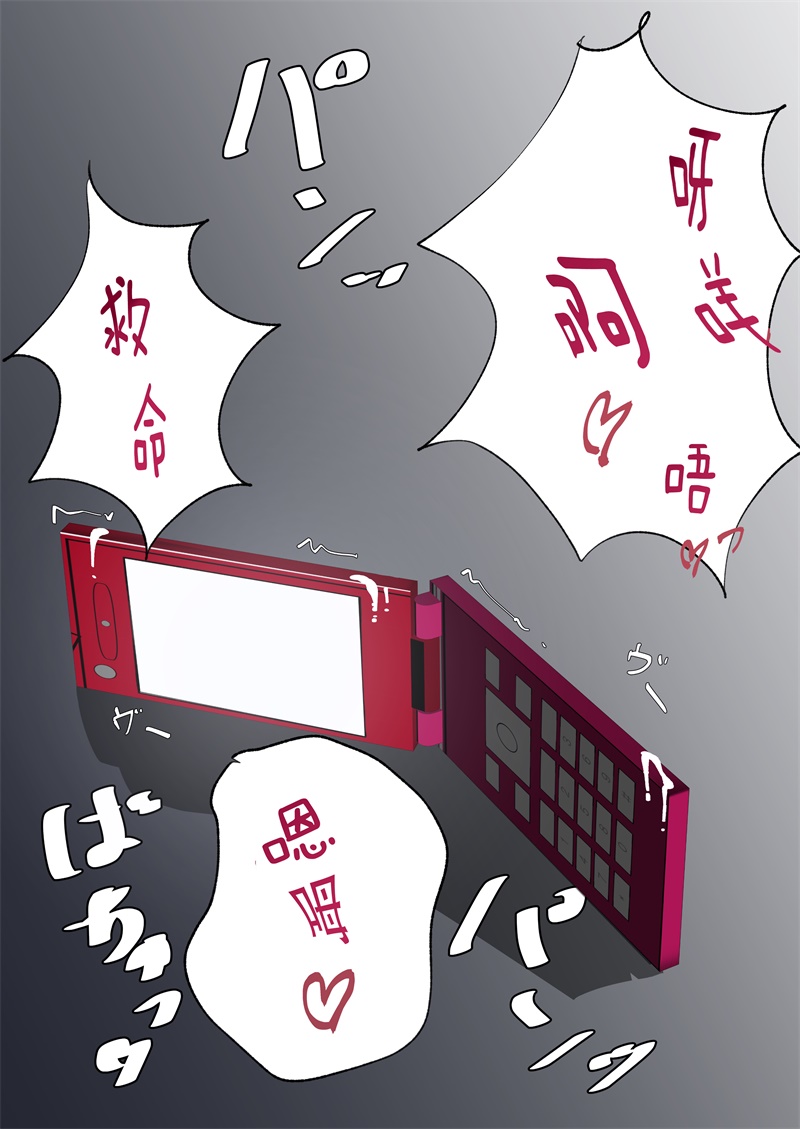 《完全失去一切的TS娘》5-36 第66页