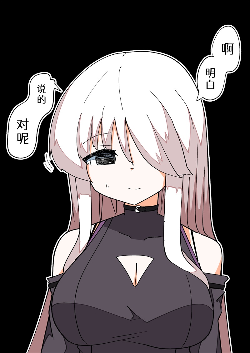 《完全失去一切的TS娘》5-36 第74页