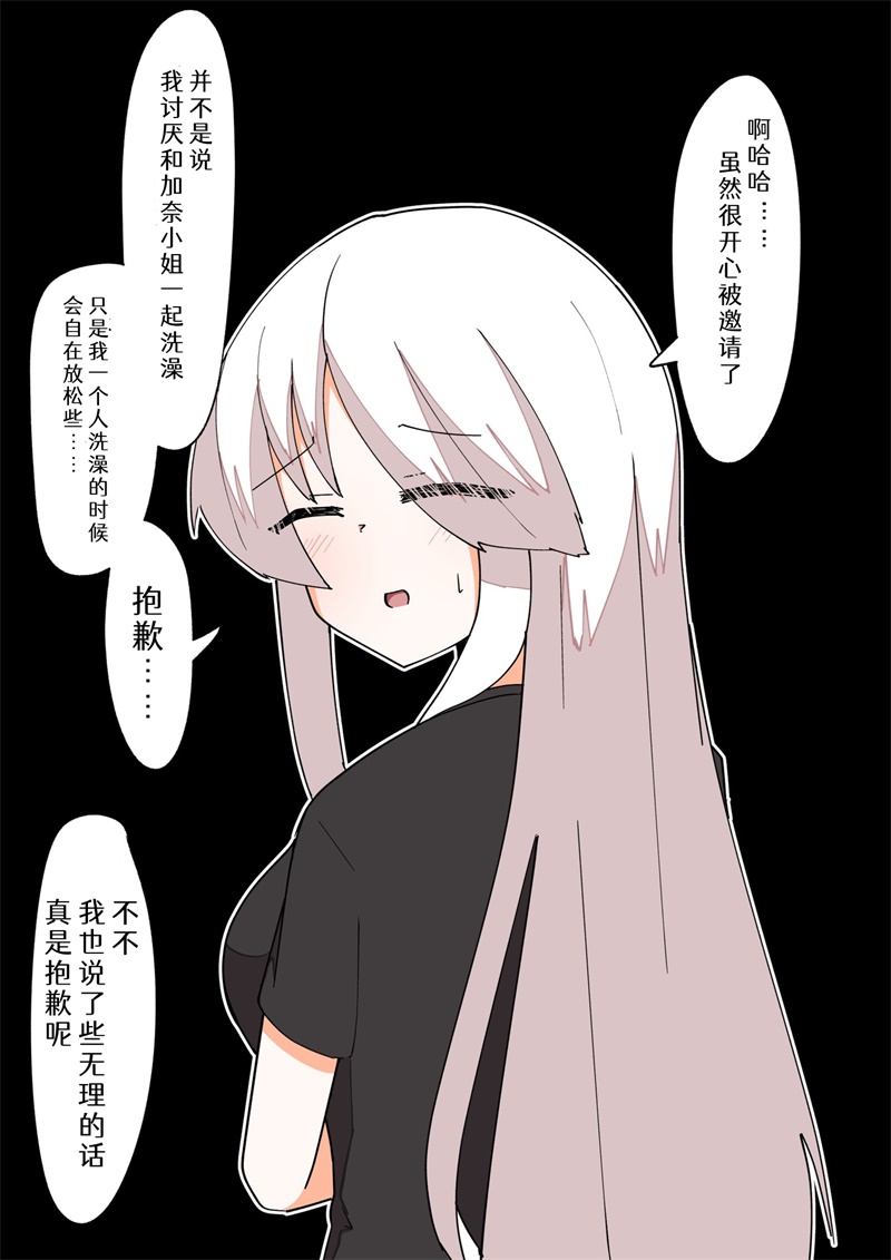 《完全失去一切的TS娘》5-36 第76页