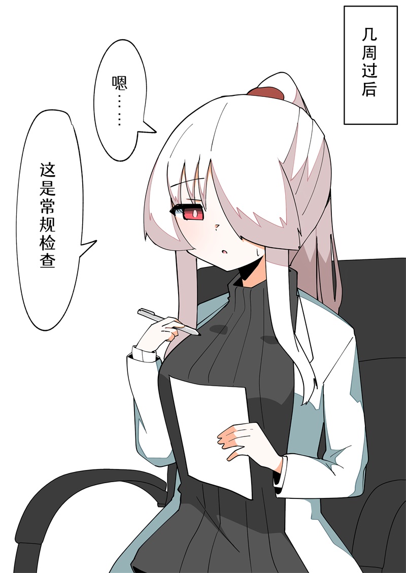 《完全失去一切的TS娘》5-36 第83页