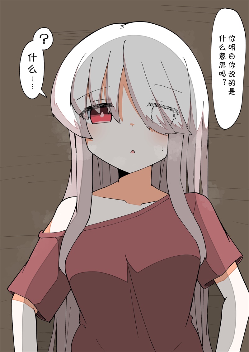 《完全失去一切的TS娘》5-36 第9页