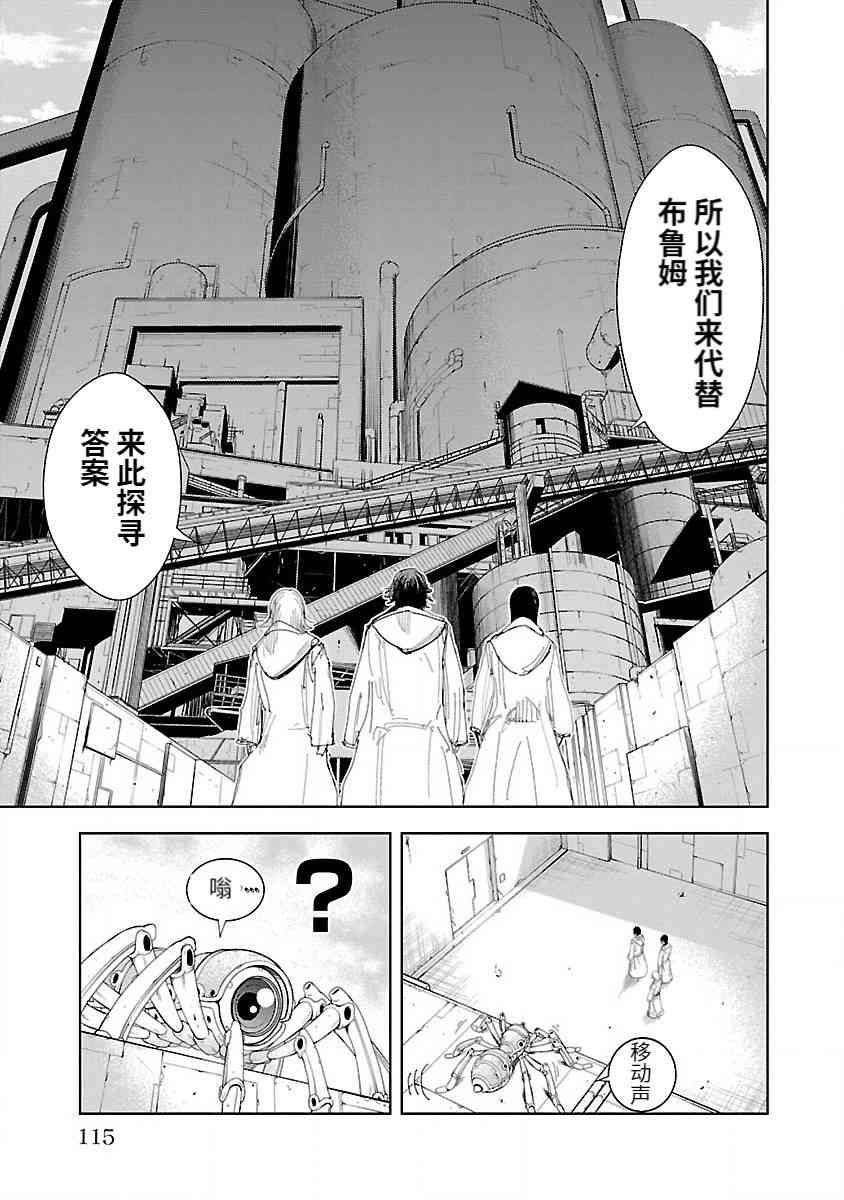 《宇宙刑事卡邦 黑色（污点）英雄》第02话 第19页