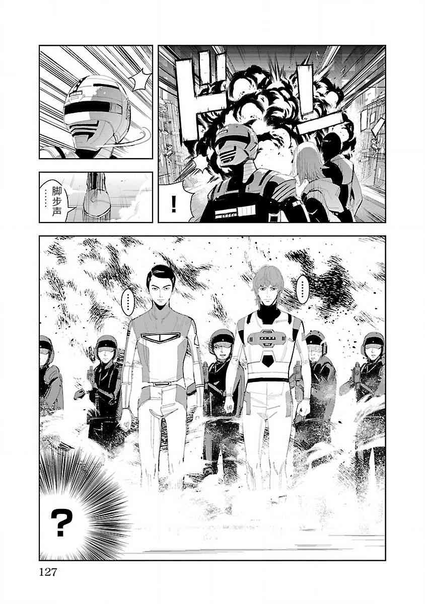 《宇宙刑事卡邦 黑色（污点）英雄》第02话 第31页