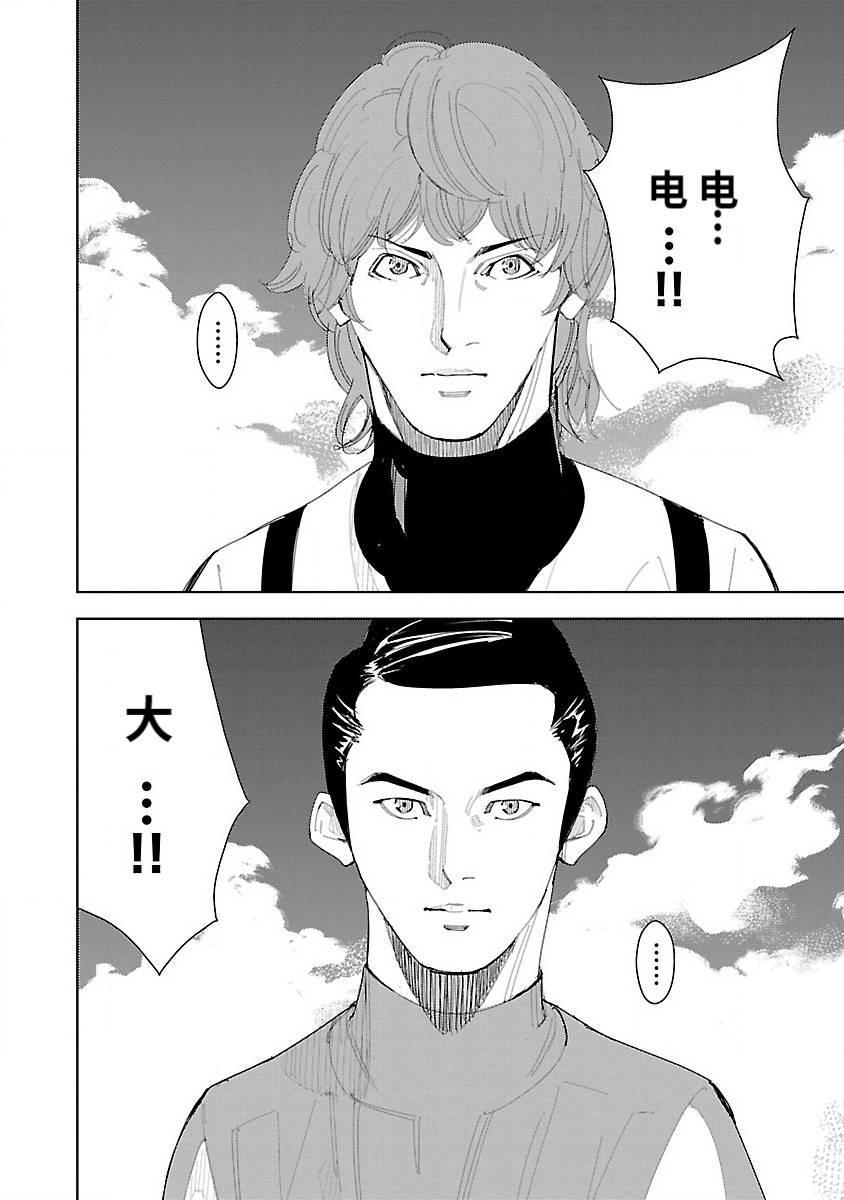 《宇宙刑事卡邦 黑色（污点）英雄》第02话 第32页