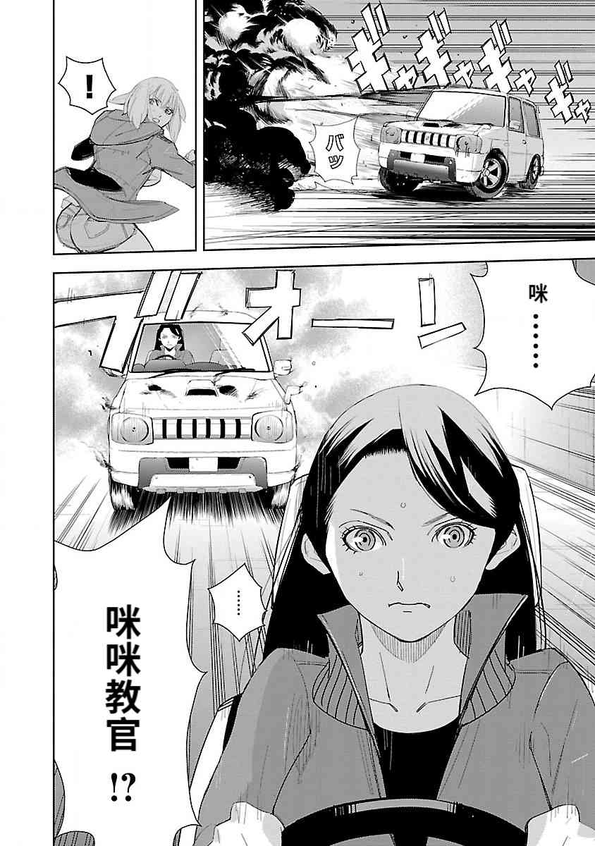 《宇宙刑事卡邦 黑色（污点）英雄》第01话 第23页