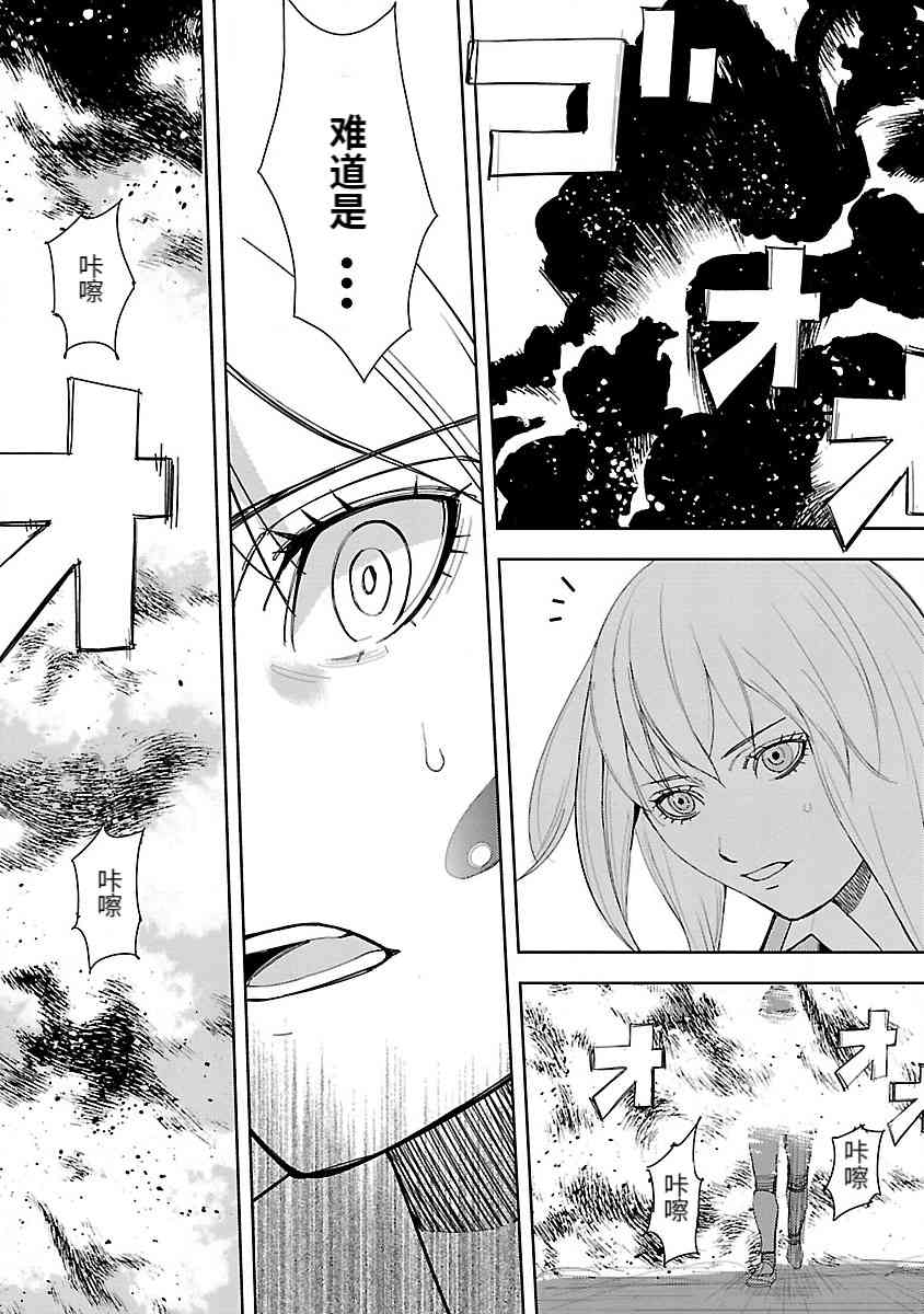 《宇宙刑事卡邦 黑色（污点）英雄》第01话 第25页