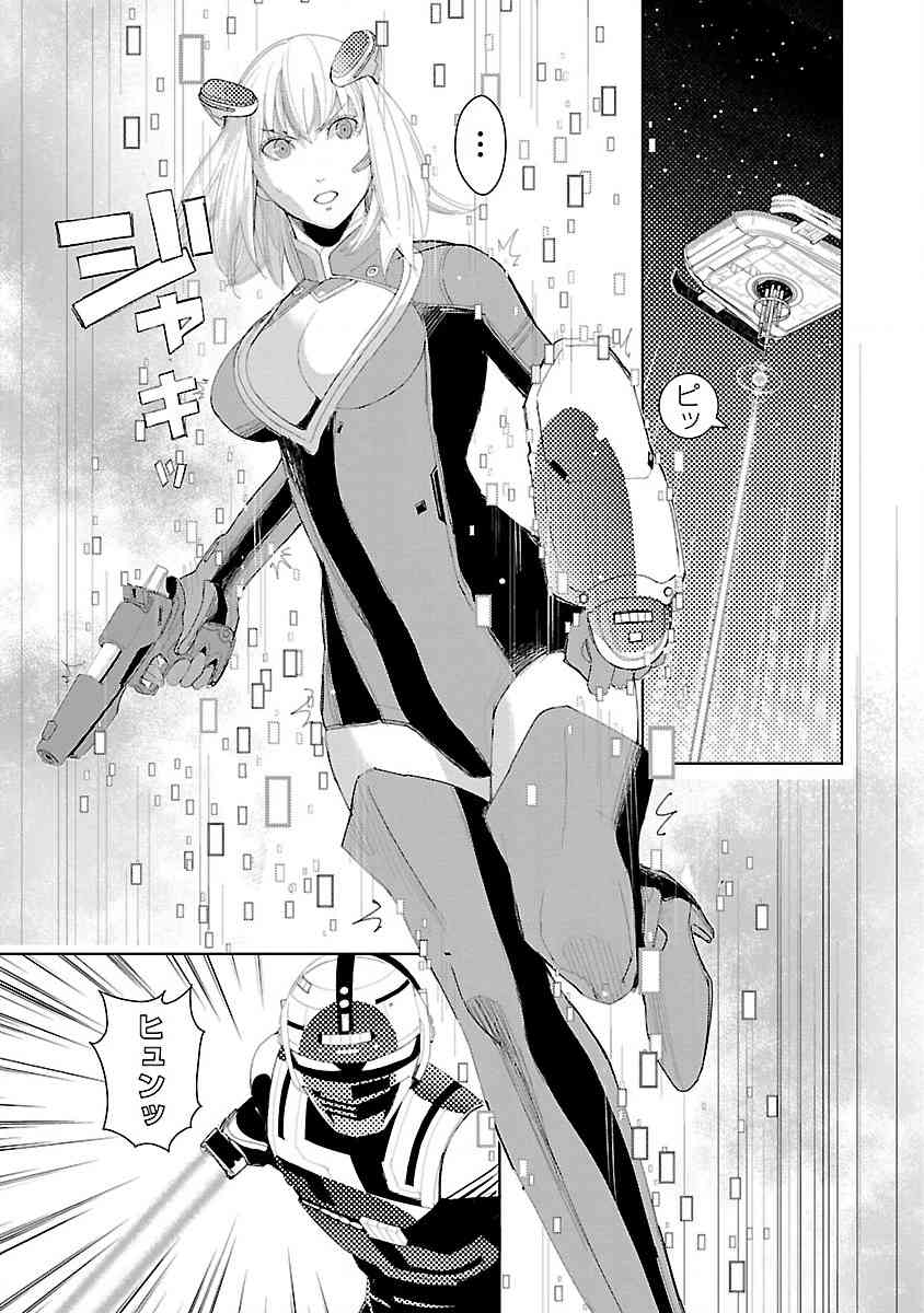 《宇宙刑事卡邦 黑色（污点）英雄》第01话 第28页
