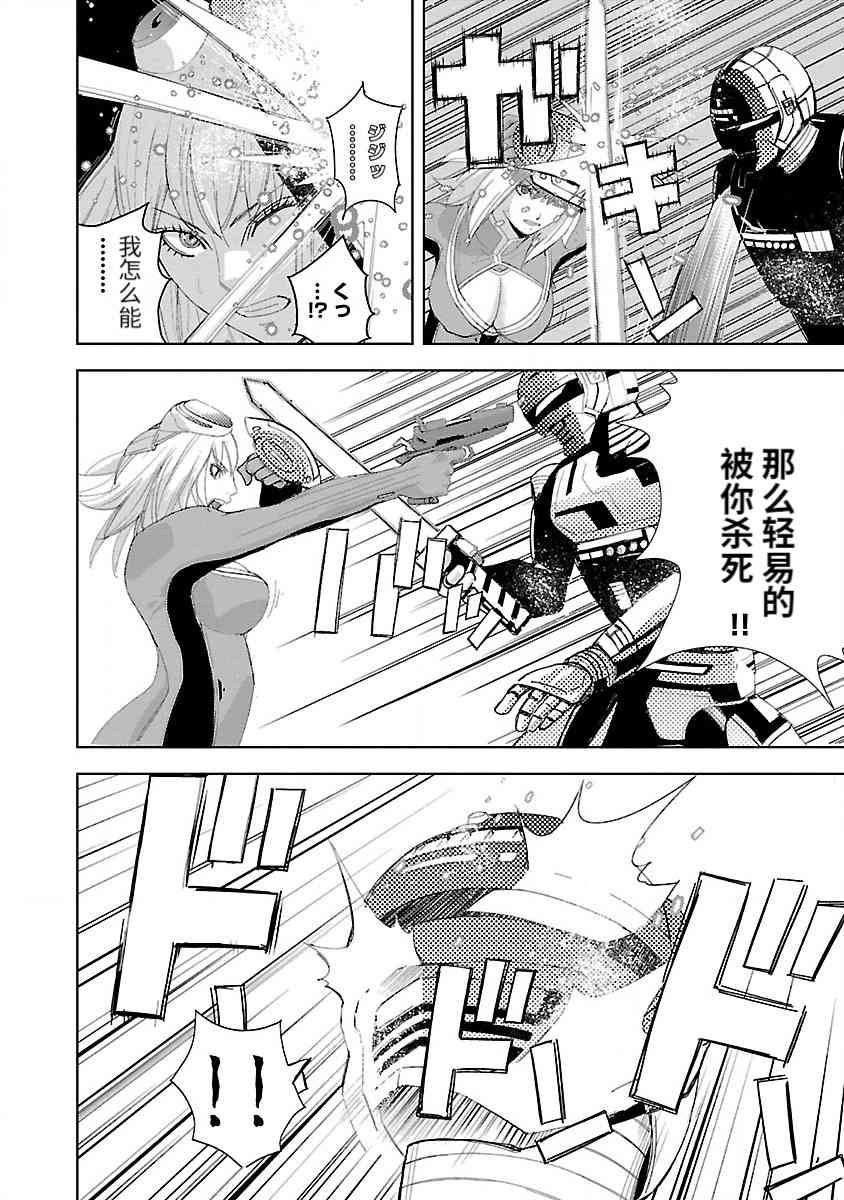 《宇宙刑事卡邦 黑色（污点）英雄》第01话 第29页