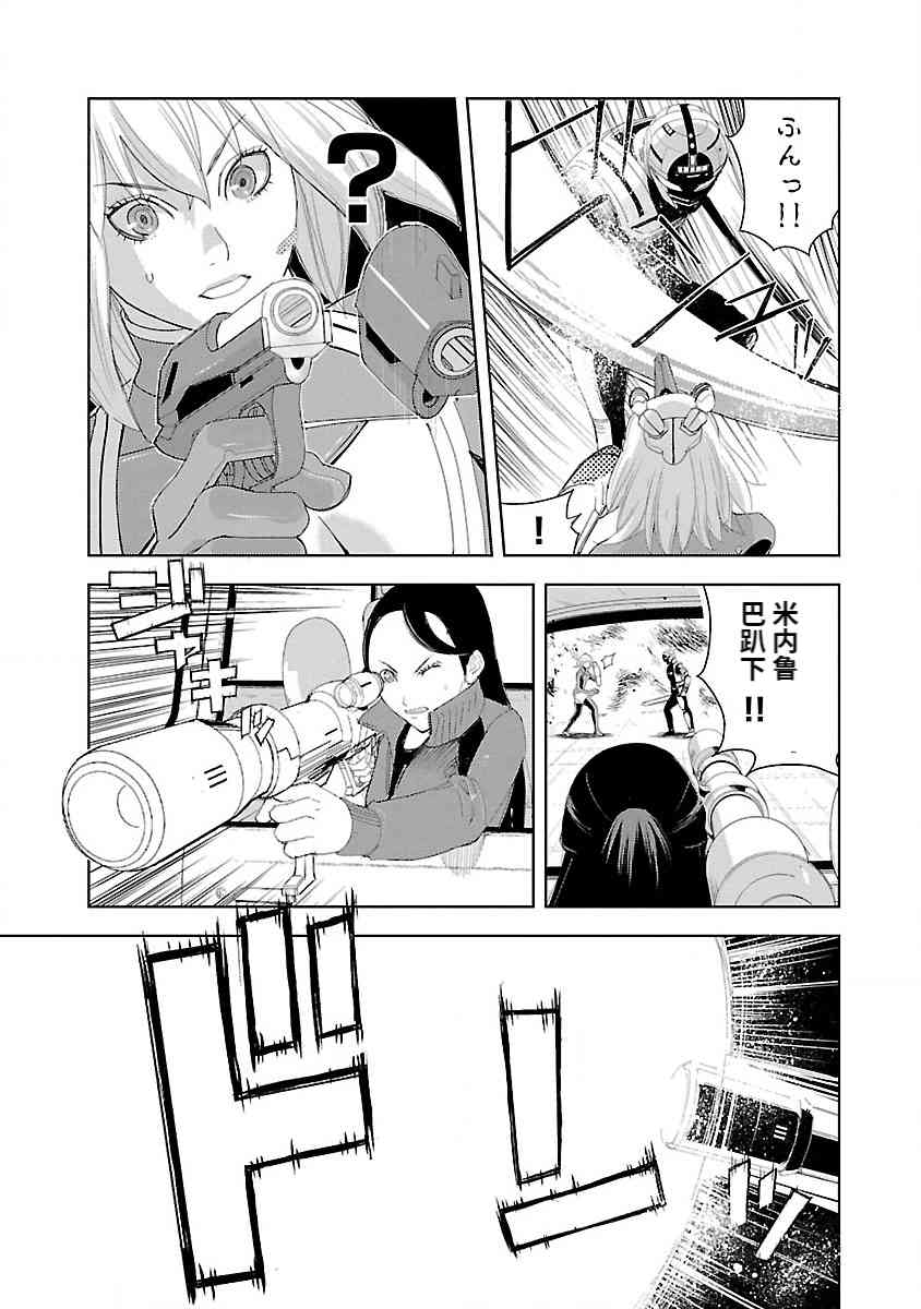 《宇宙刑事卡邦 黑色（污点）英雄》第01话 第30页