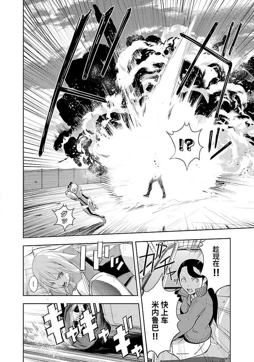 《宇宙刑事卡邦 黑色（污点）英雄》第01话 第31页