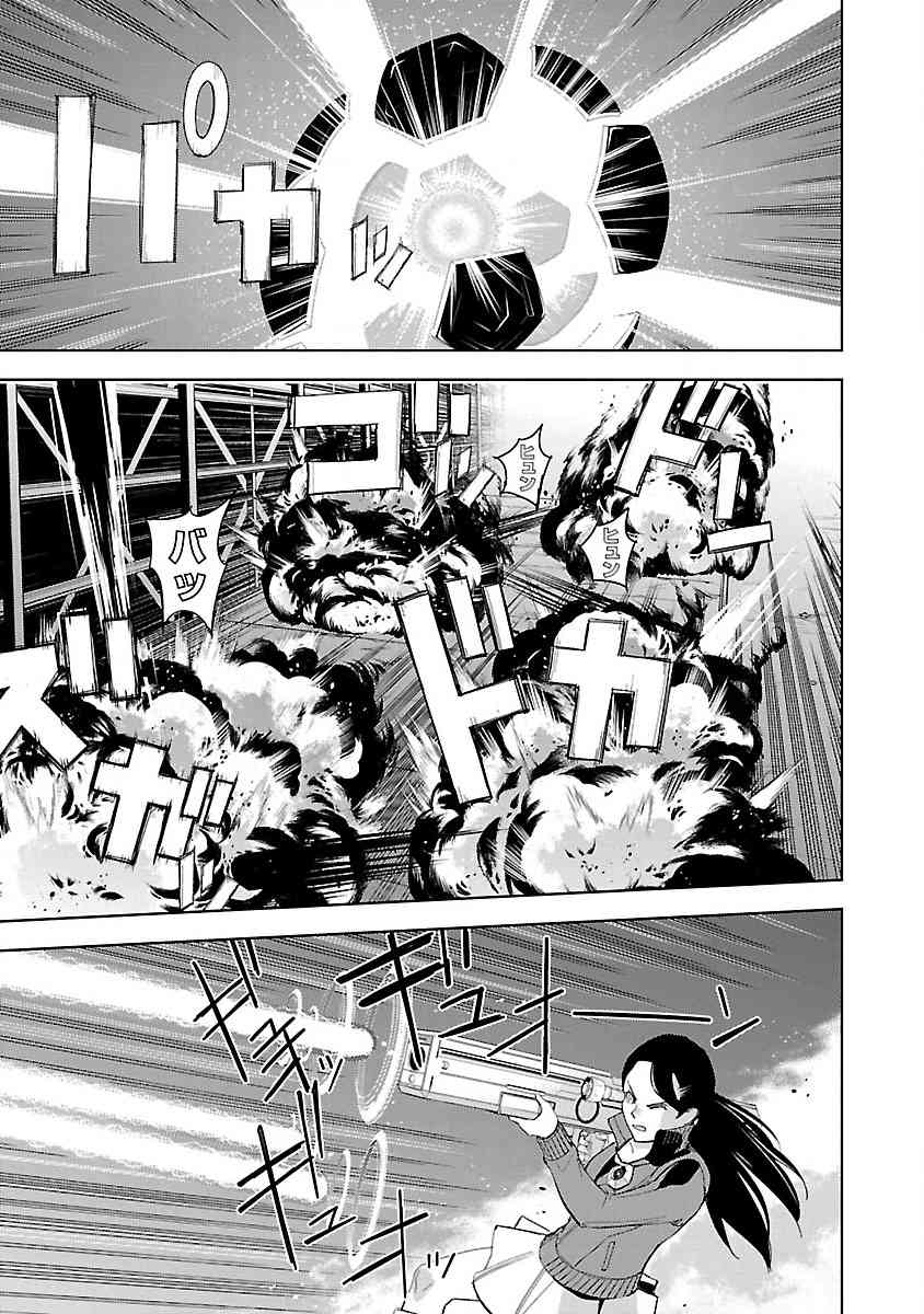 《宇宙刑事卡邦 黑色（污点）英雄》第01话 第50页