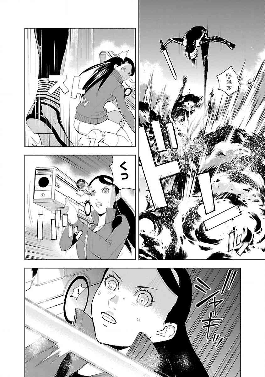 《宇宙刑事卡邦 黑色（污点）英雄》第01话 第51页