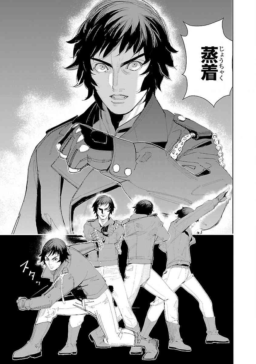 《宇宙刑事卡邦 黑色（污点）英雄》第01话 第58页