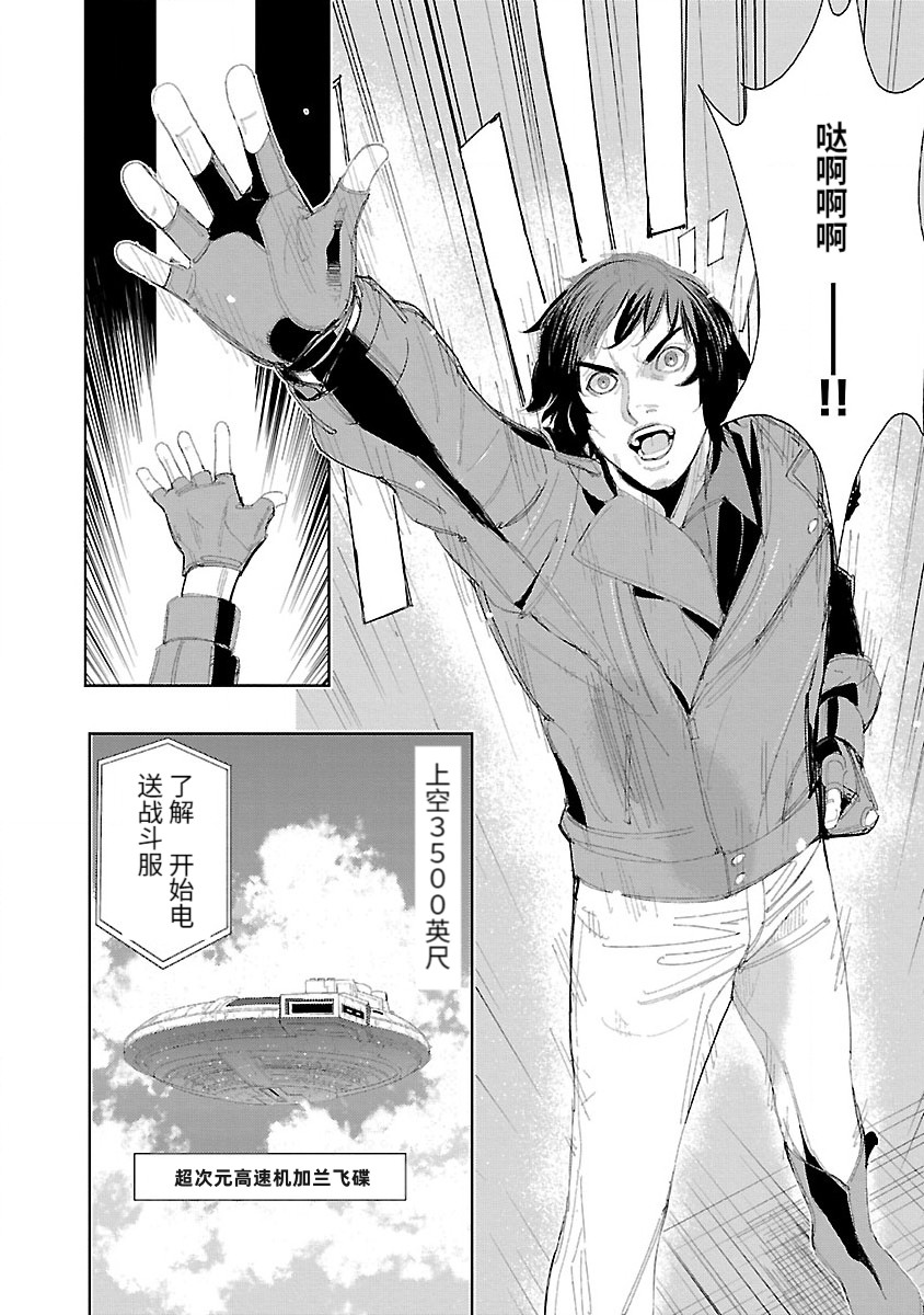 《宇宙刑事卡邦 黑色（污点）英雄》第01话 第59页