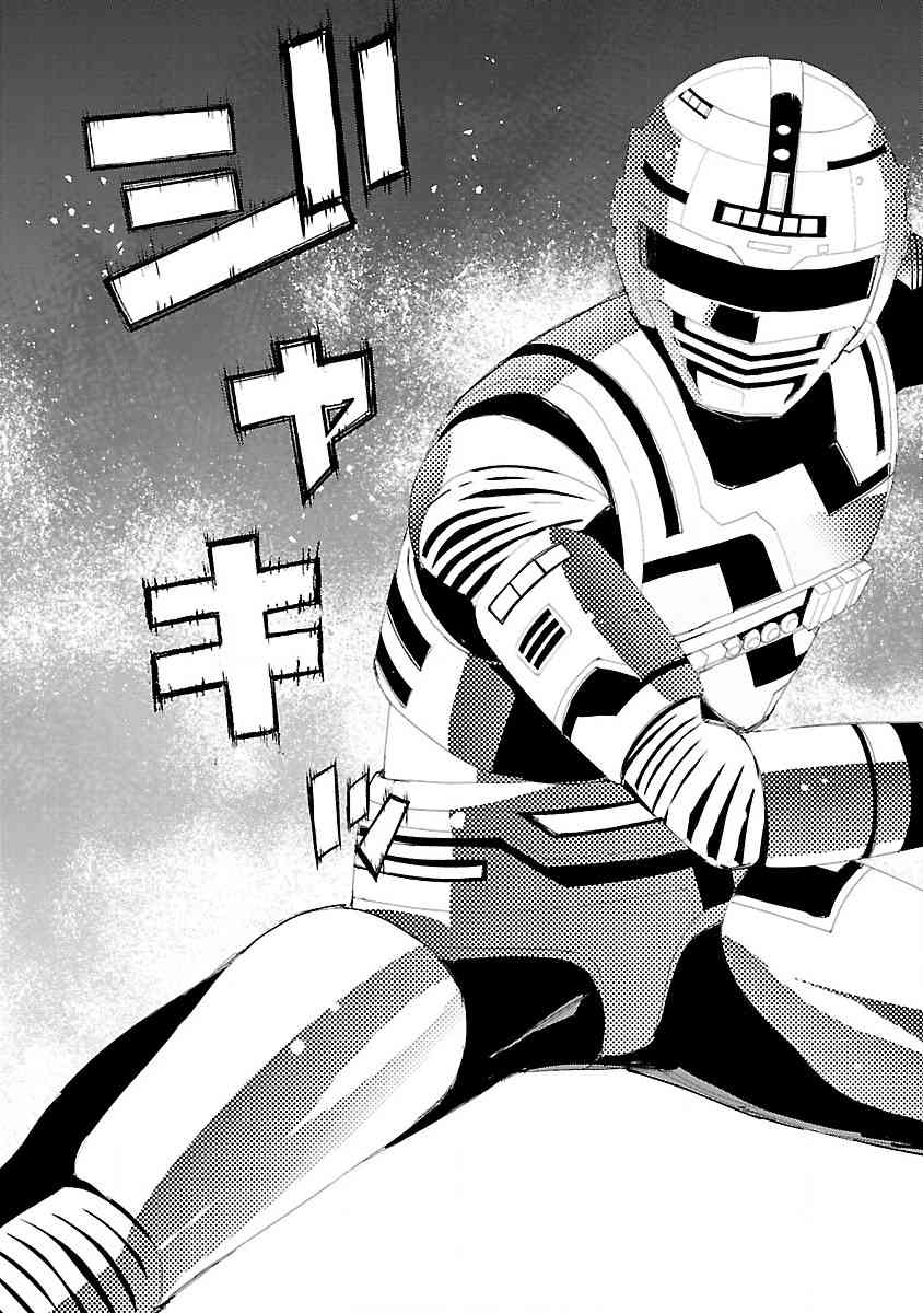 《宇宙刑事卡邦 黑色（污点）英雄》第01话 第62页