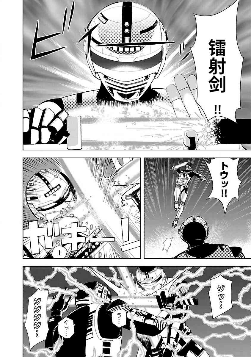 《宇宙刑事卡邦 黑色（污点）英雄》第01话 第63页