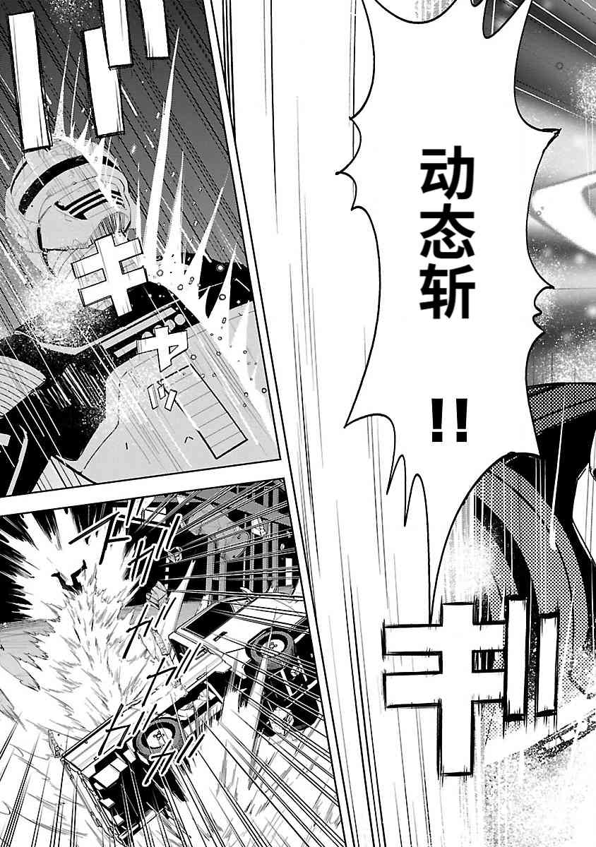 《宇宙刑事卡邦 黑色（污点）英雄》第01话 第66页