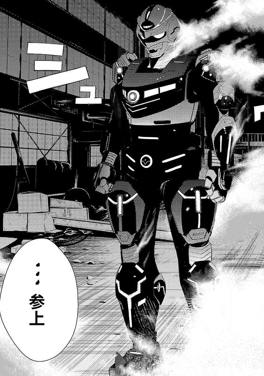《宇宙刑事卡邦 黑色（污点）英雄》第01话 第70页