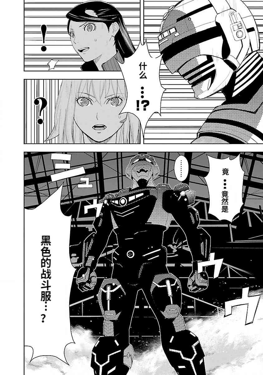 《宇宙刑事卡邦 黑色（污点）英雄》第01话 第71页