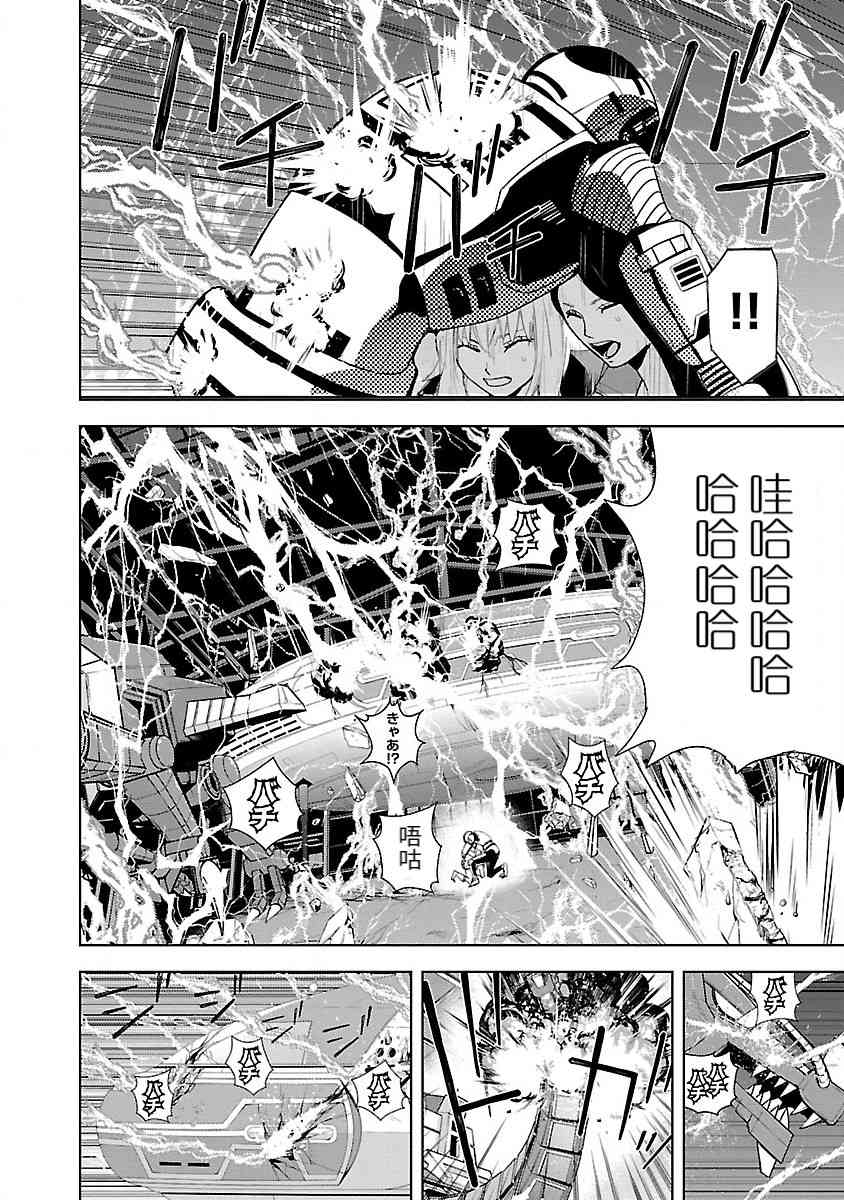 《宇宙刑事卡邦 黑色（污点）英雄》第01话 第79页