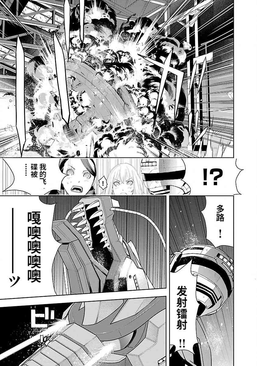 《宇宙刑事卡邦 黑色（污点）英雄》第01话 第80页