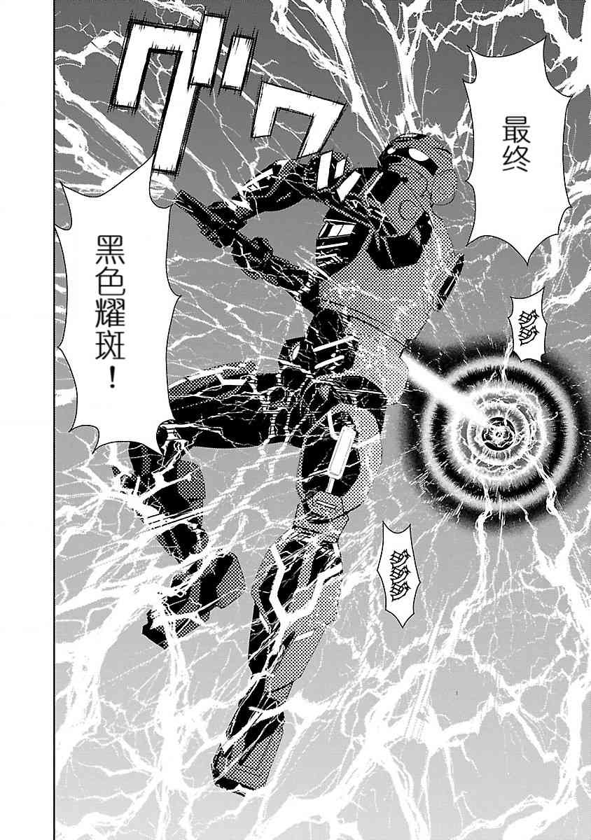《宇宙刑事卡邦 黑色（污点）英雄》第01话 第85页