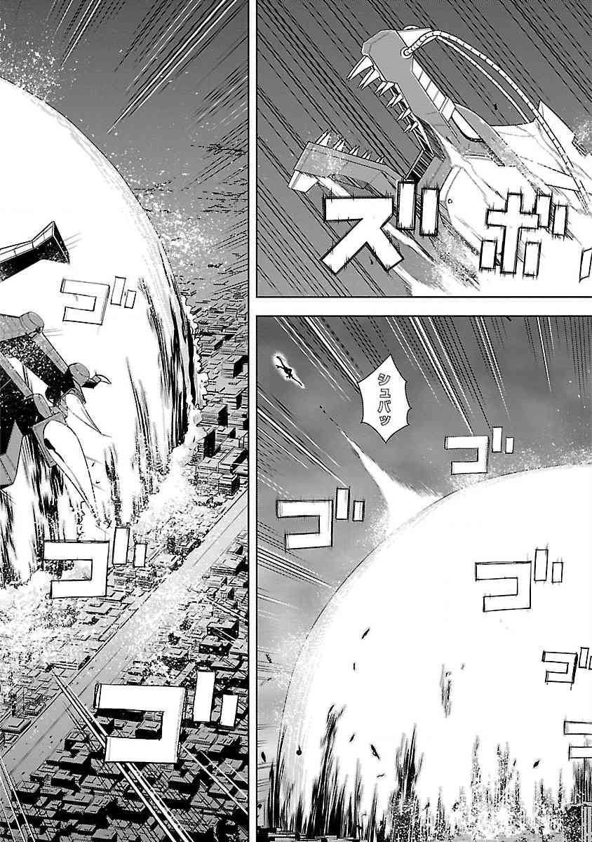 《宇宙刑事卡邦 黑色（污点）英雄》第01话 第89页