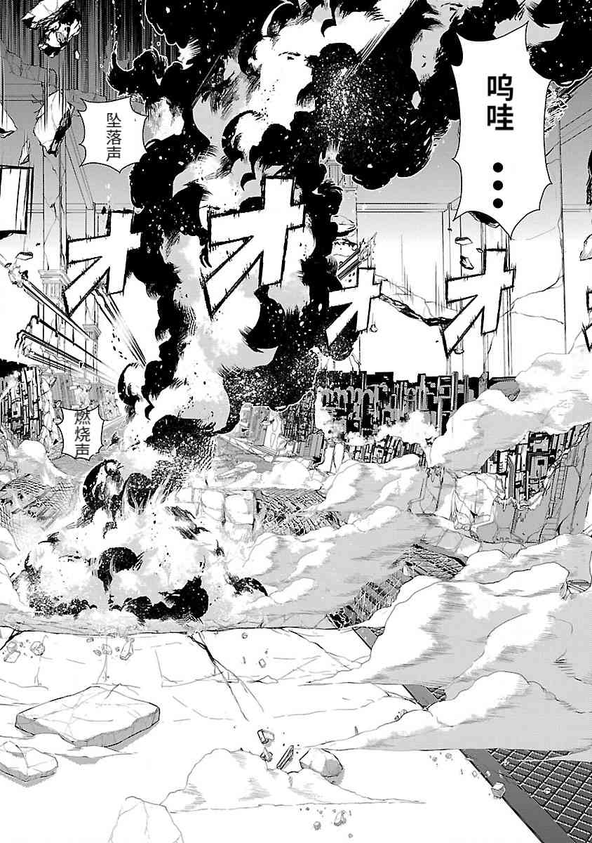 《宇宙刑事卡邦 黑色（污点）英雄》第03话 第10页