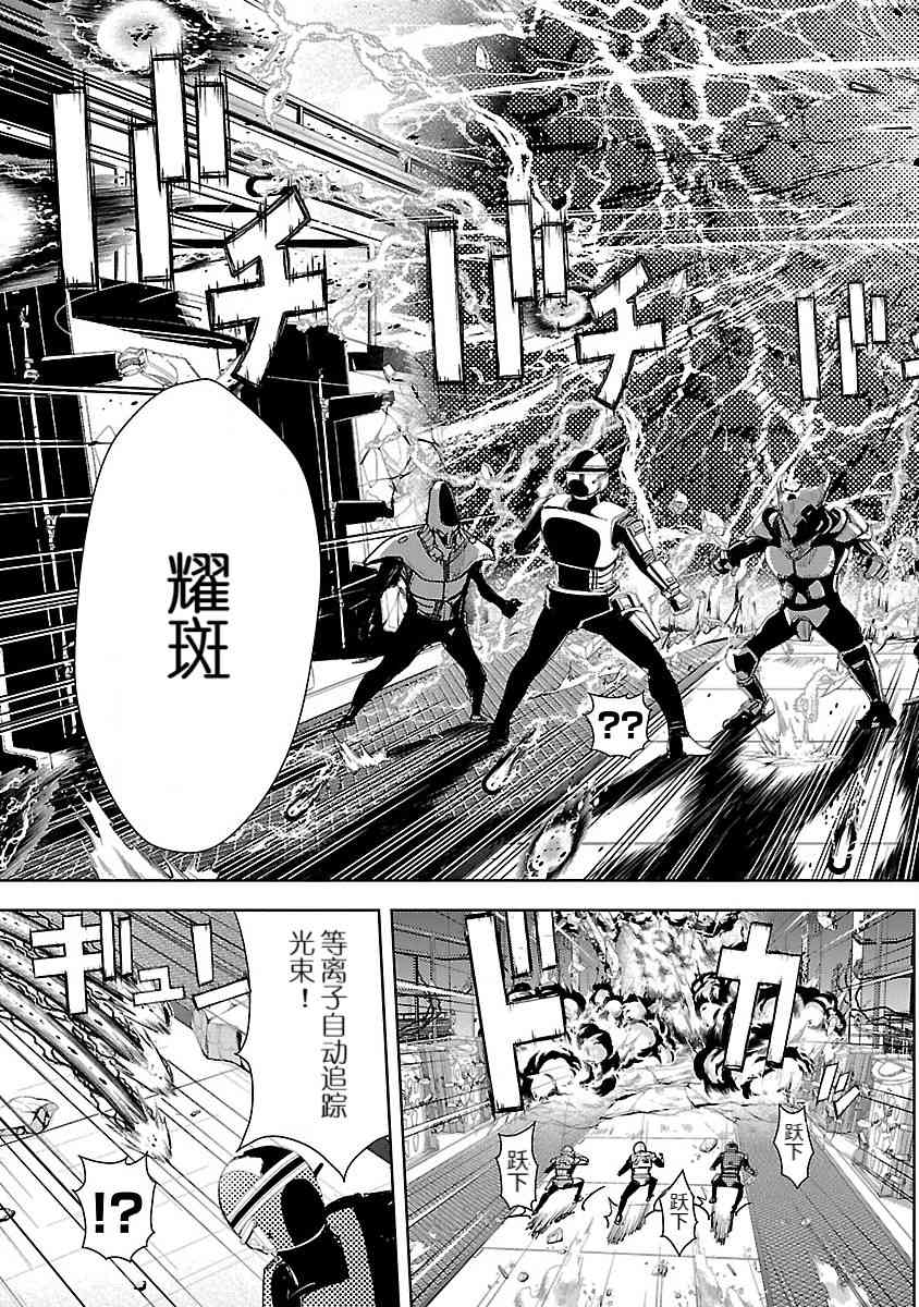 《宇宙刑事卡邦 黑色（污点）英雄》第03话 第23页