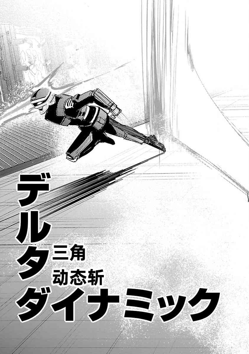 《宇宙刑事卡邦 黑色（污点）英雄》第03话 第33页