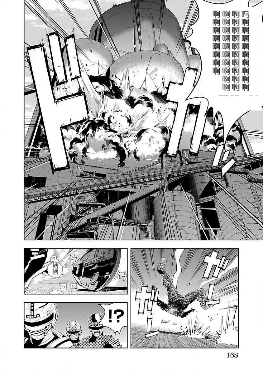 《宇宙刑事卡邦 黑色（污点）英雄》第03话 第34页