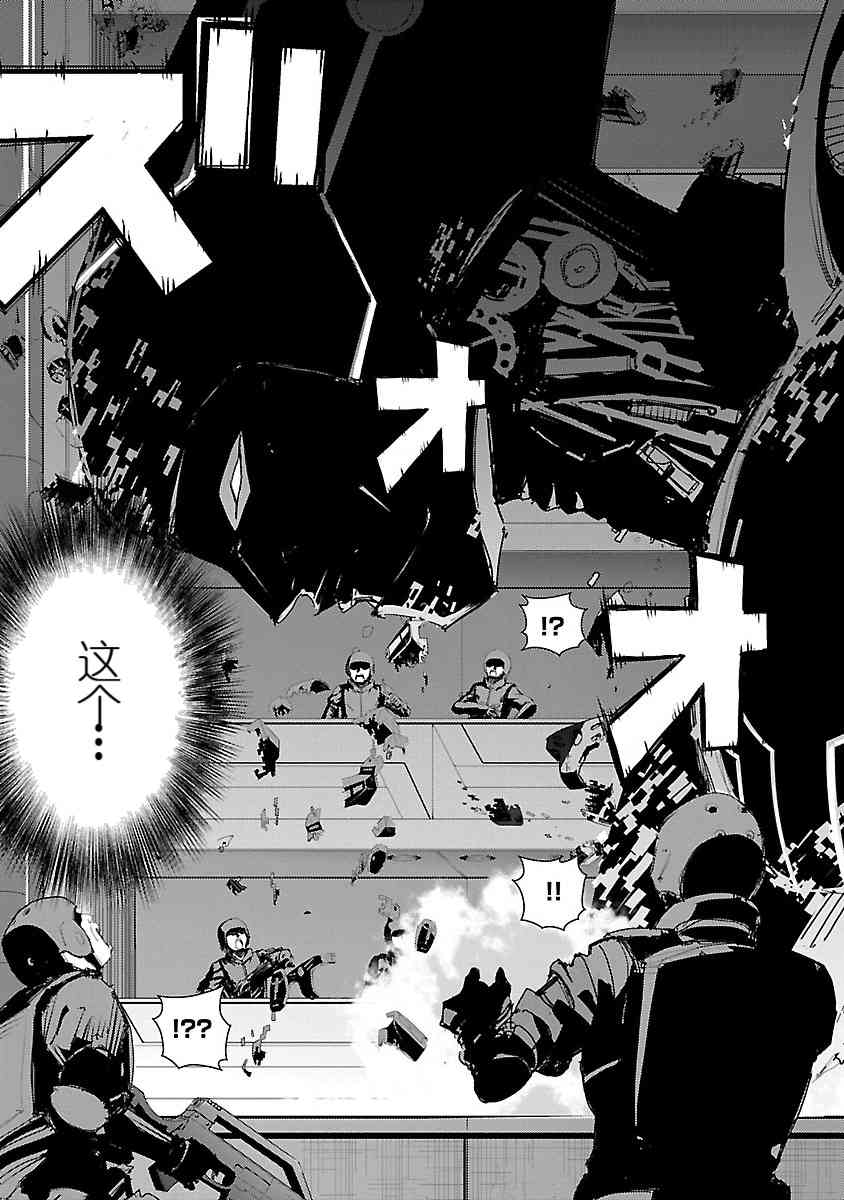 《宇宙刑事卡邦 黑色（污点）英雄》第04话 第28页