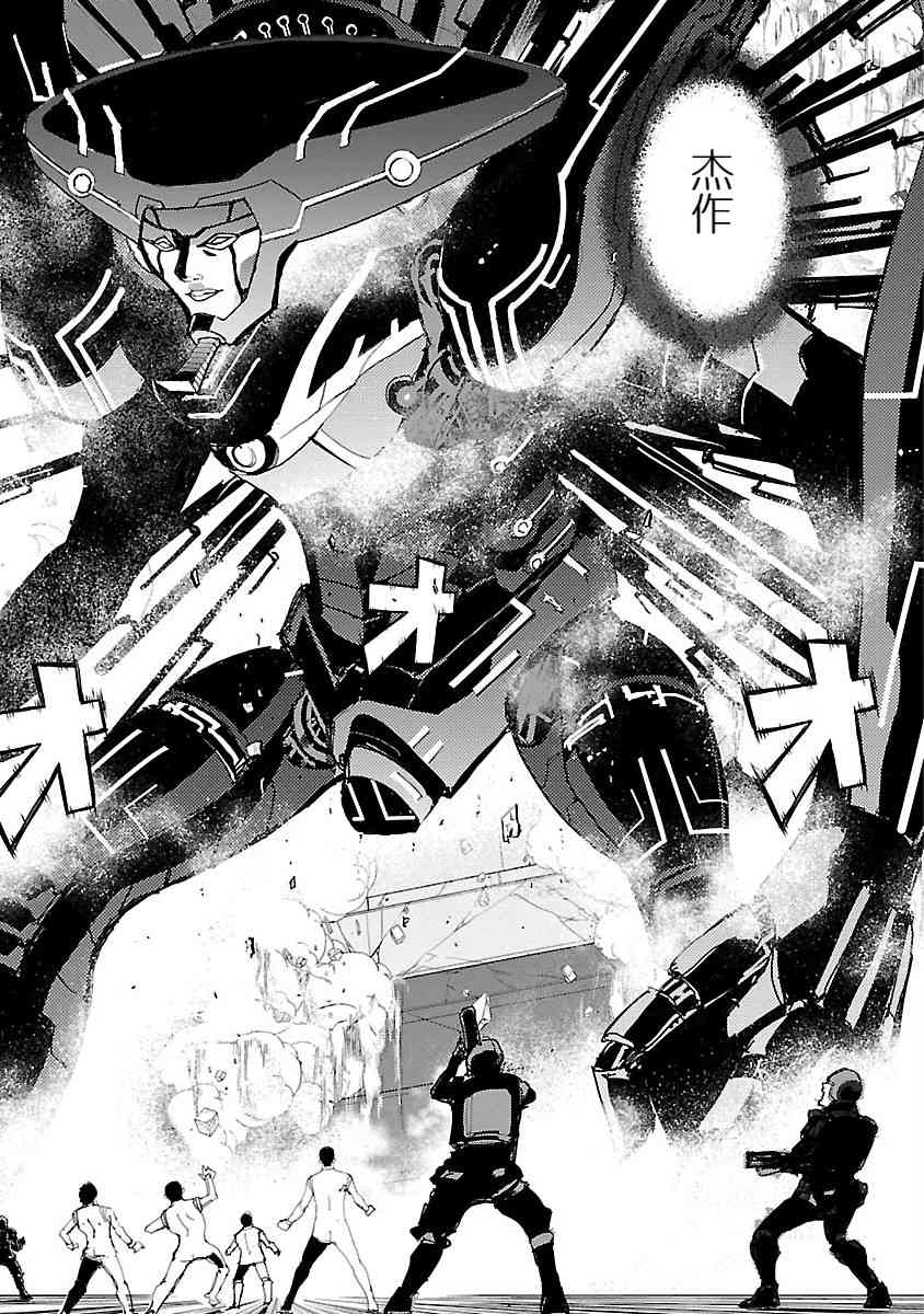 《宇宙刑事卡邦 黑色（污点）英雄》第04话 第29页