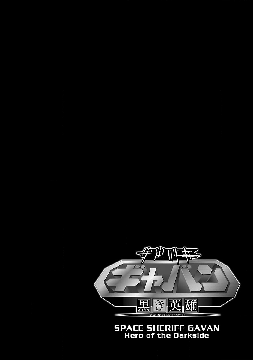 《宇宙刑事卡邦 黑色（污点）英雄》第04话 第32页