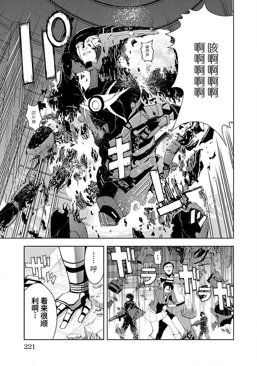 《宇宙刑事卡邦 黑色（污点）英雄》最终话 第17页