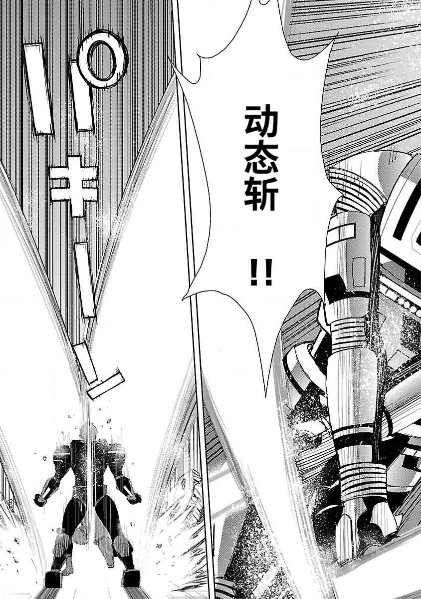 《宇宙刑事卡邦 黑色（污点）英雄》最终话 第21页