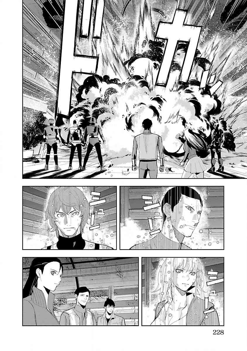 《宇宙刑事卡邦 黑色（污点）英雄》最终话 第24页