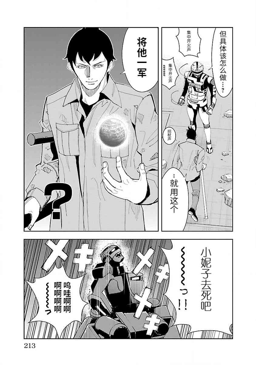 《宇宙刑事卡邦 黑色（污点）英雄》最终话 第9页