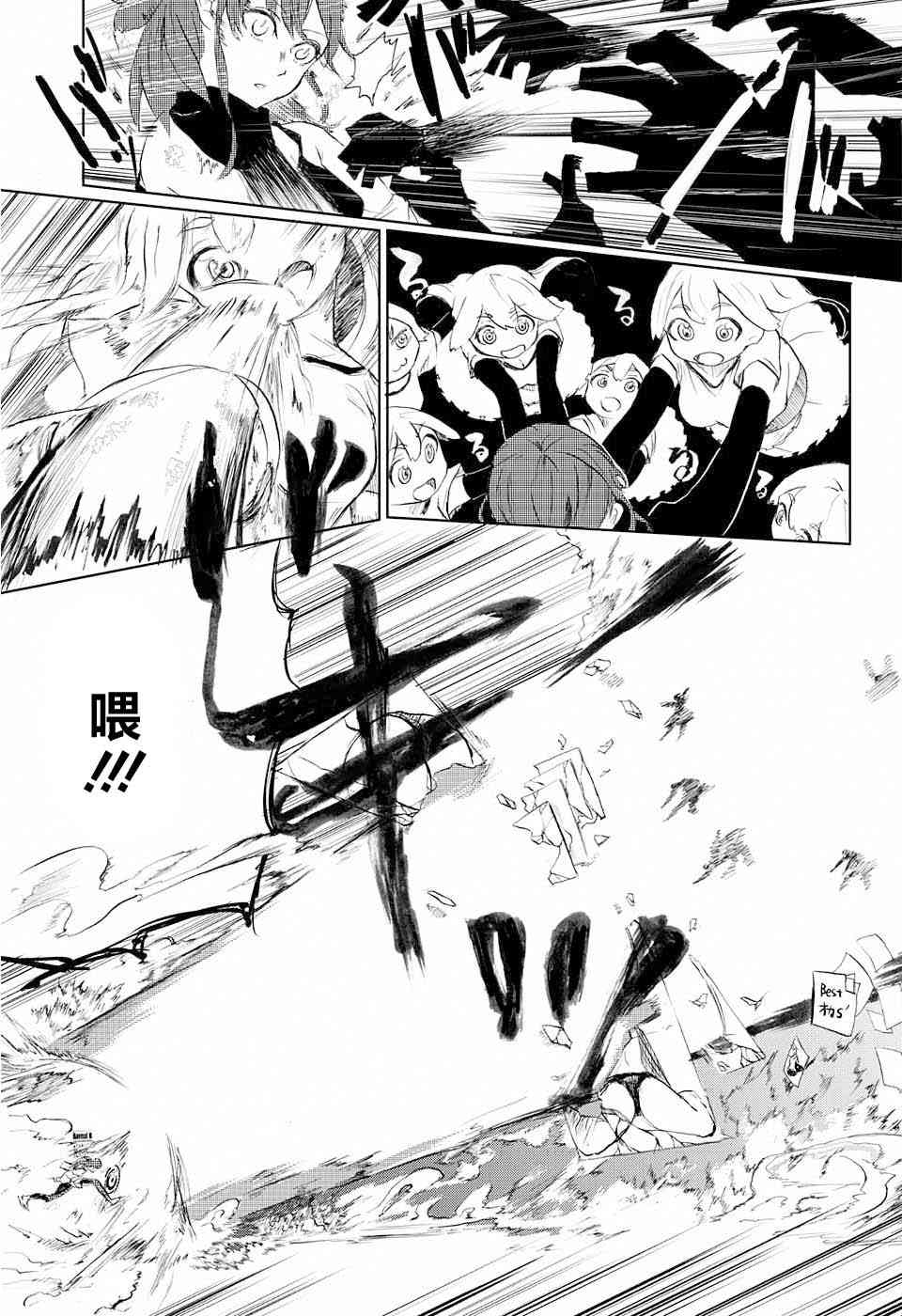 《二进制之恋》全一话 第10页