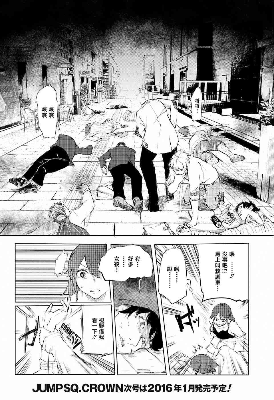 《二进制之恋》全一话 第13页