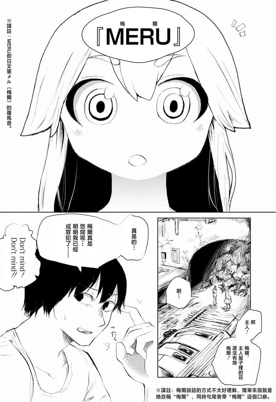 《二进制之恋》全一话 第17页