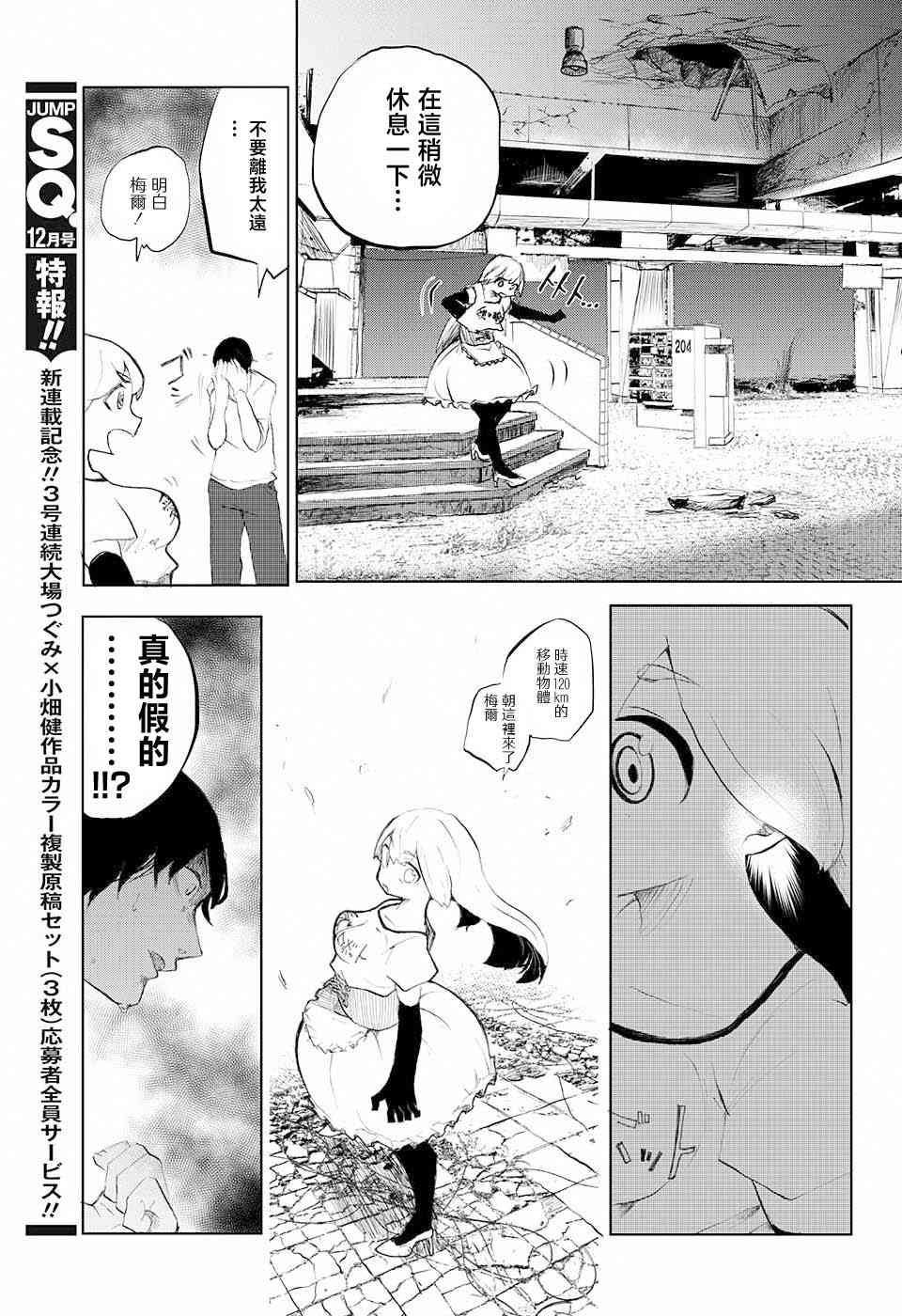 《二进制之恋》全一话 第24页