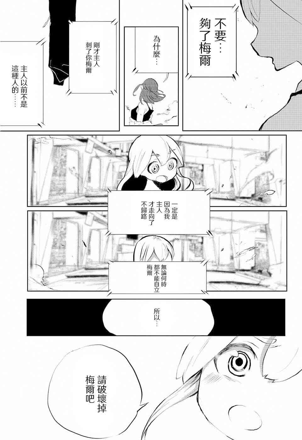 《二进制之恋》全一话 第40页