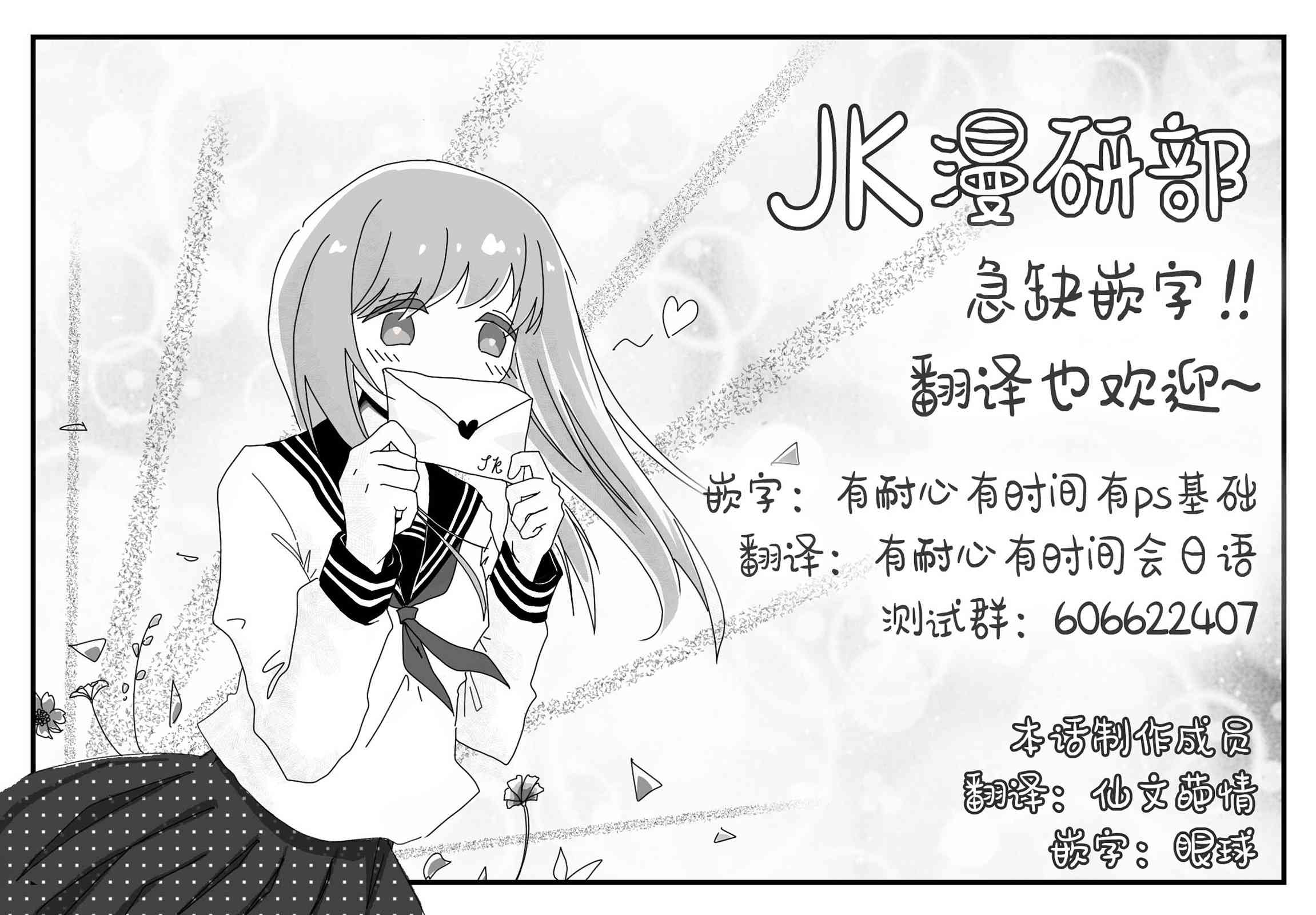 《二进制之恋》全一话 第48页
